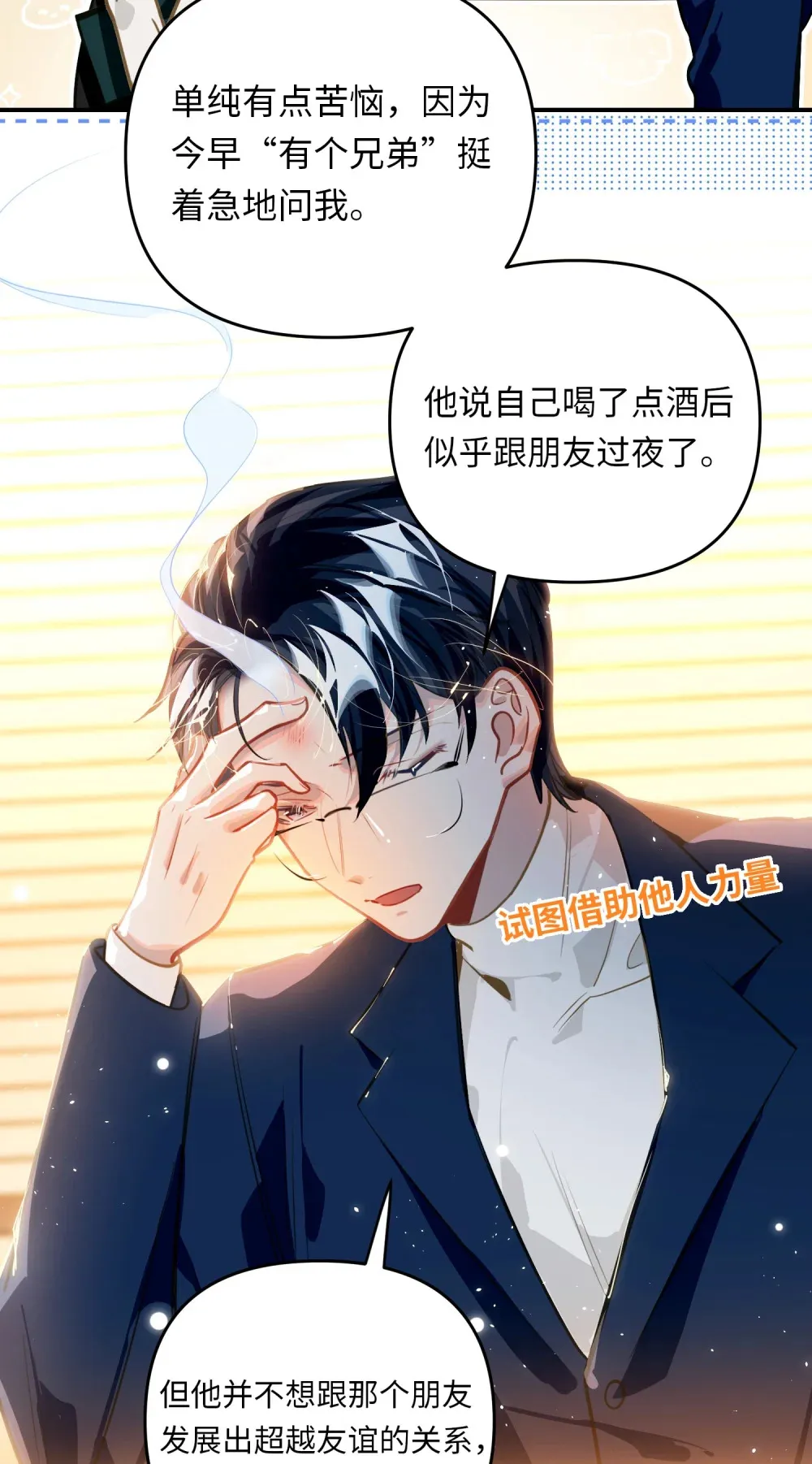 050 我↑了李成蹊？13