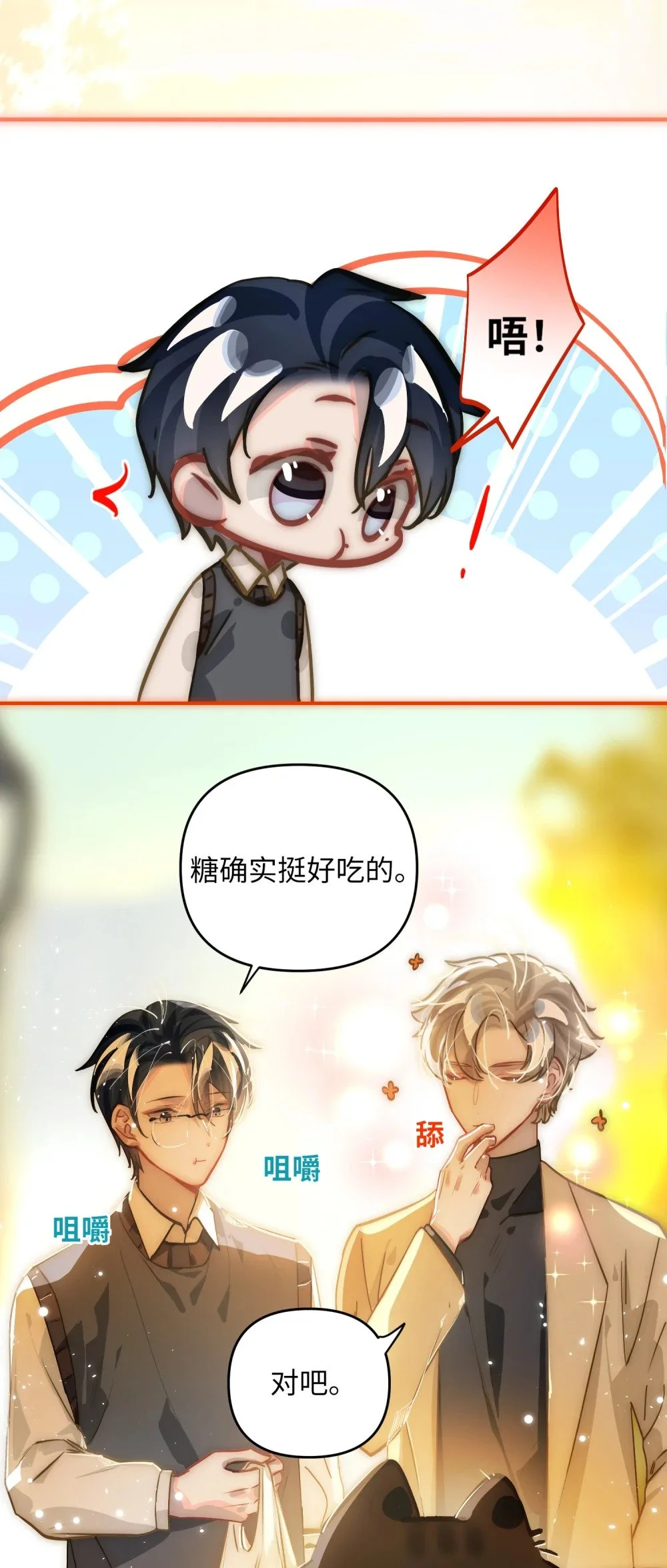 046 你小子最好别这样！18