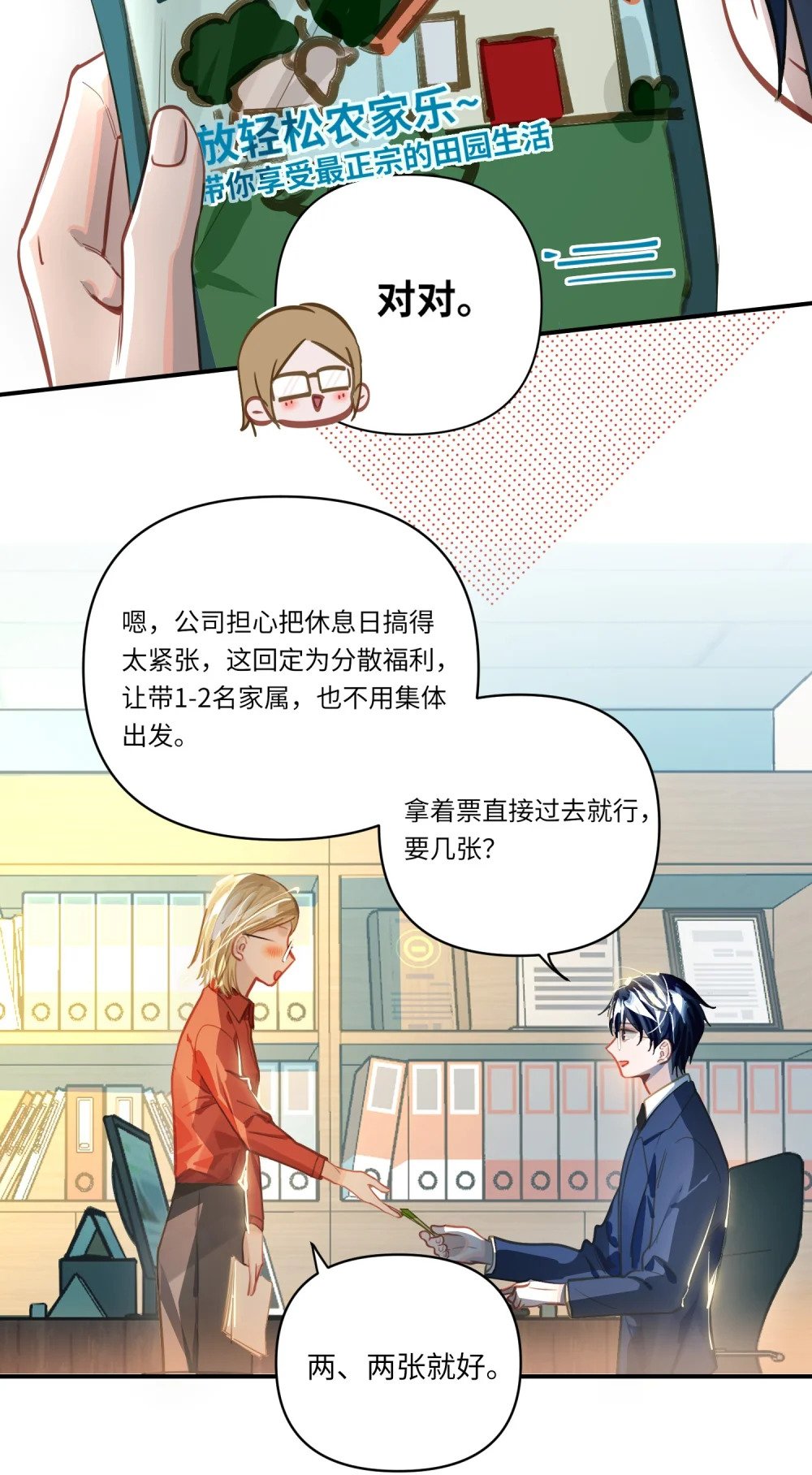 032 背我回去26