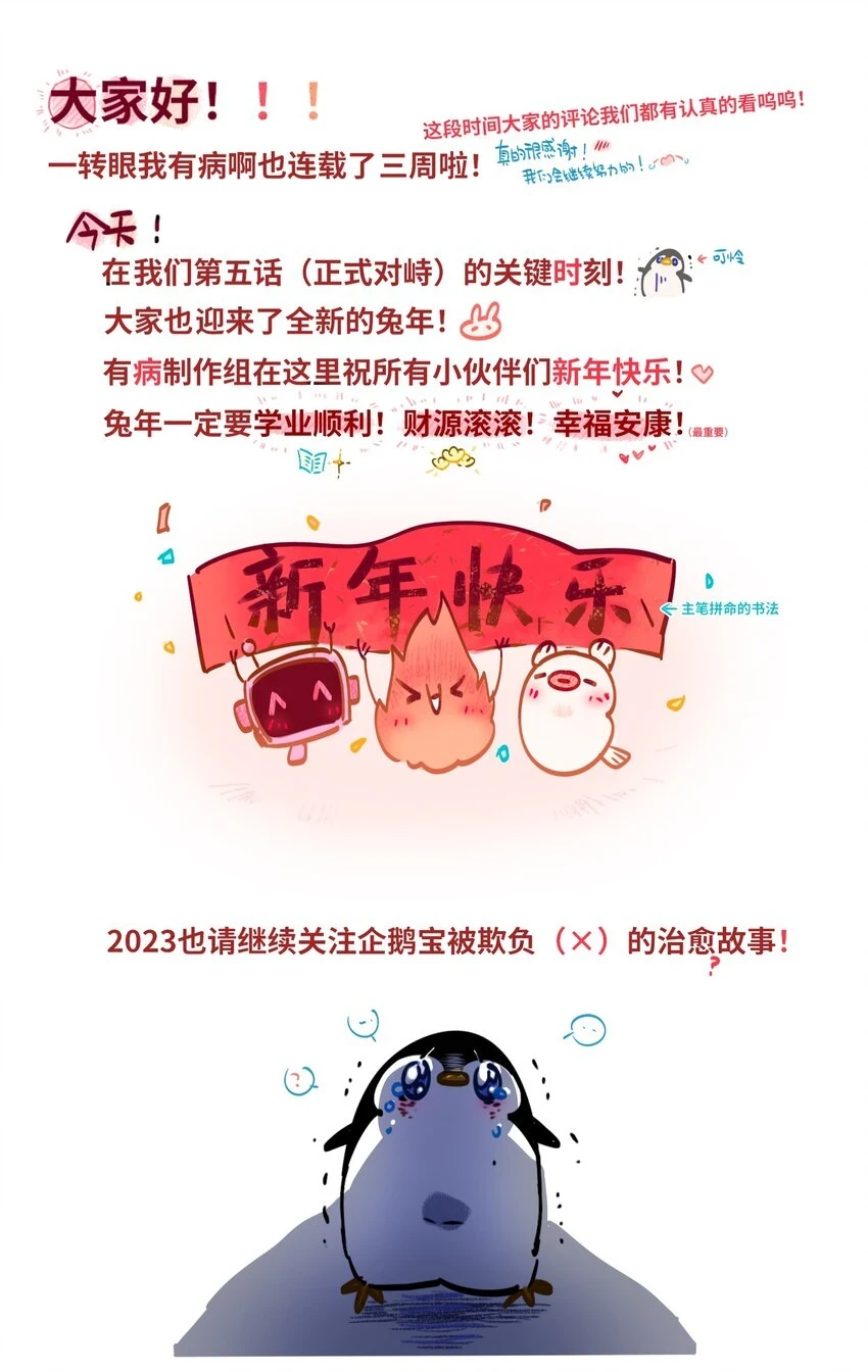 005 对峙38