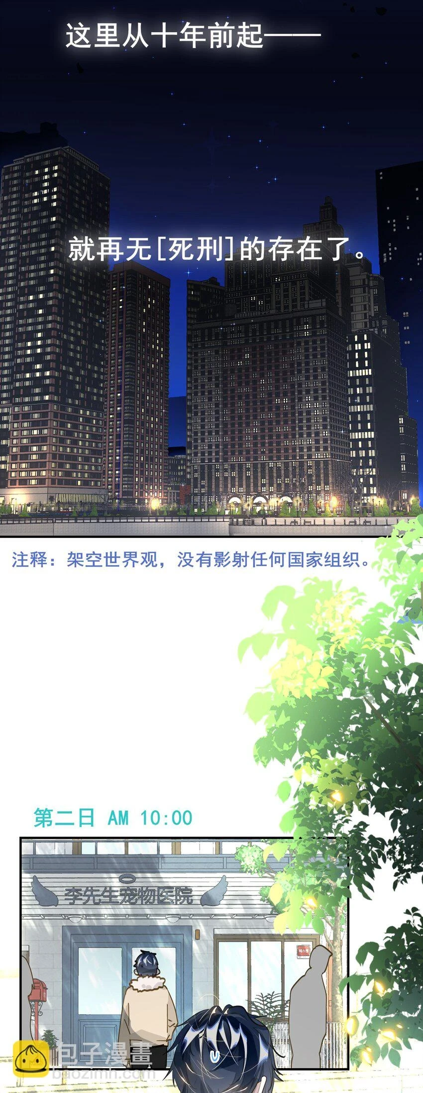006 封口警告28