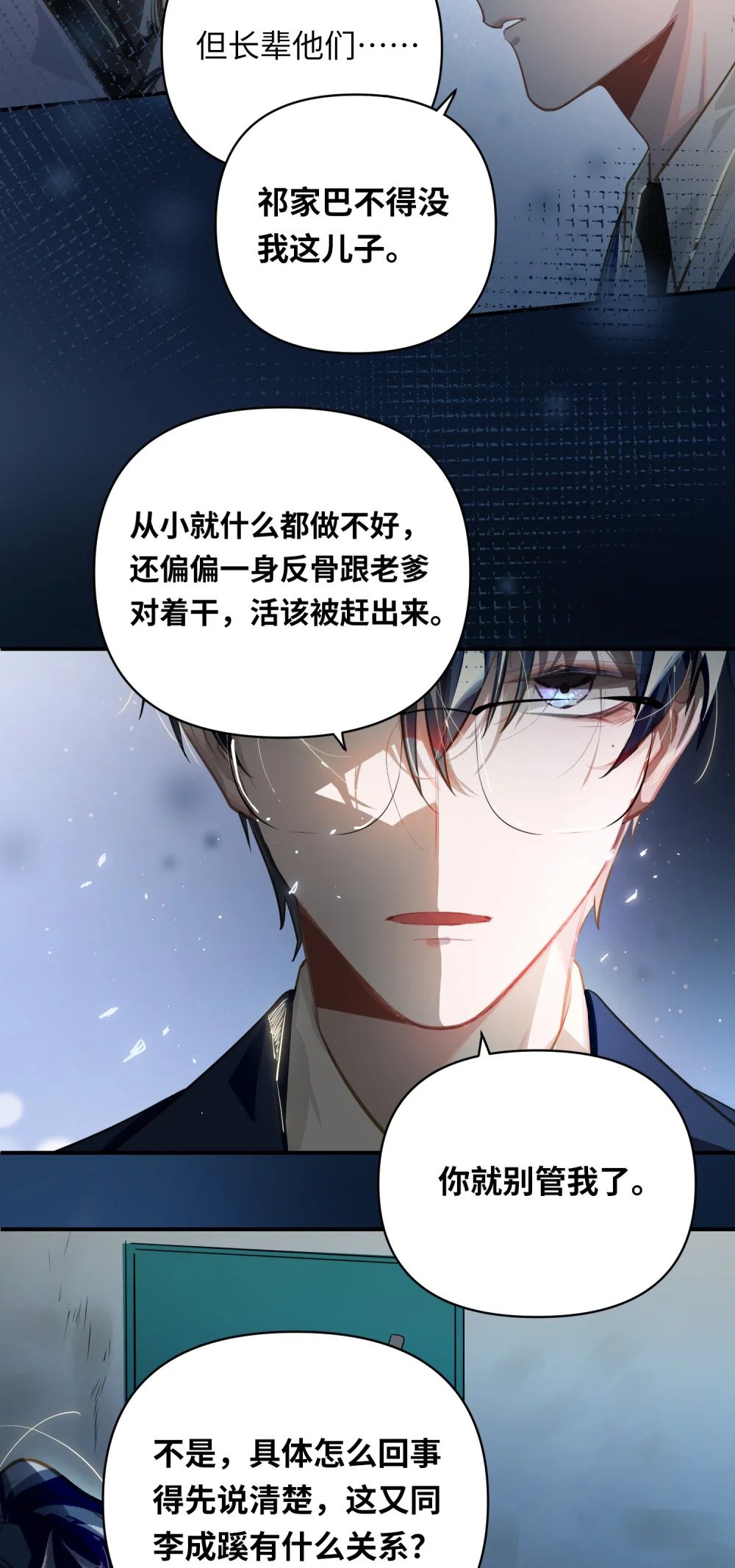 029 他是我男朋友28
