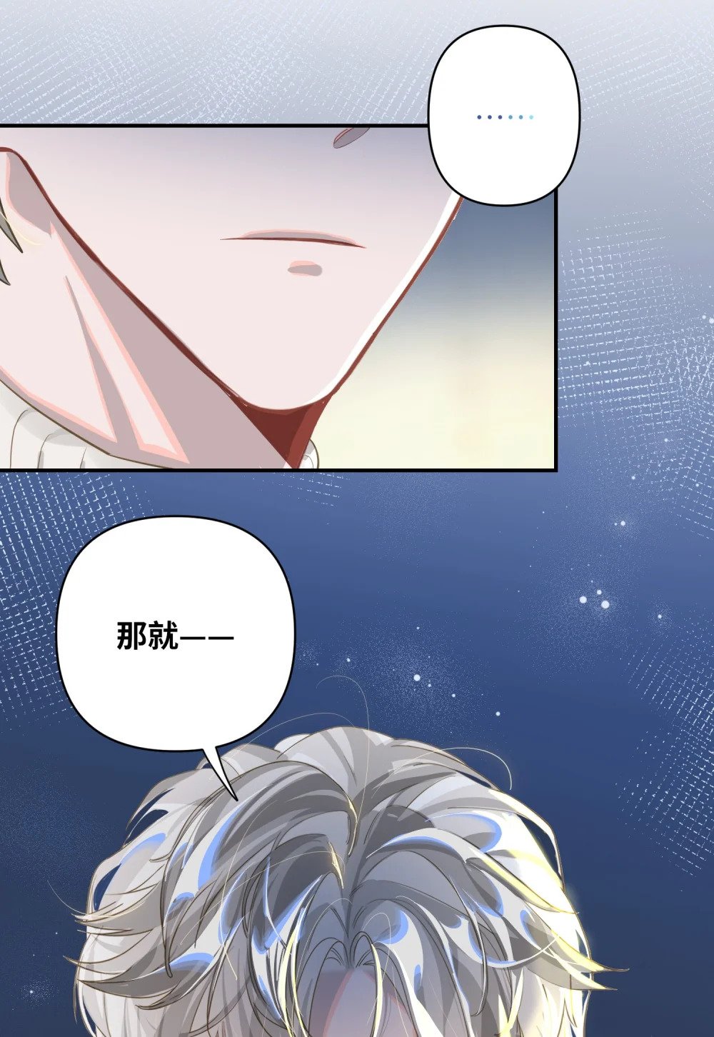 014 告白16