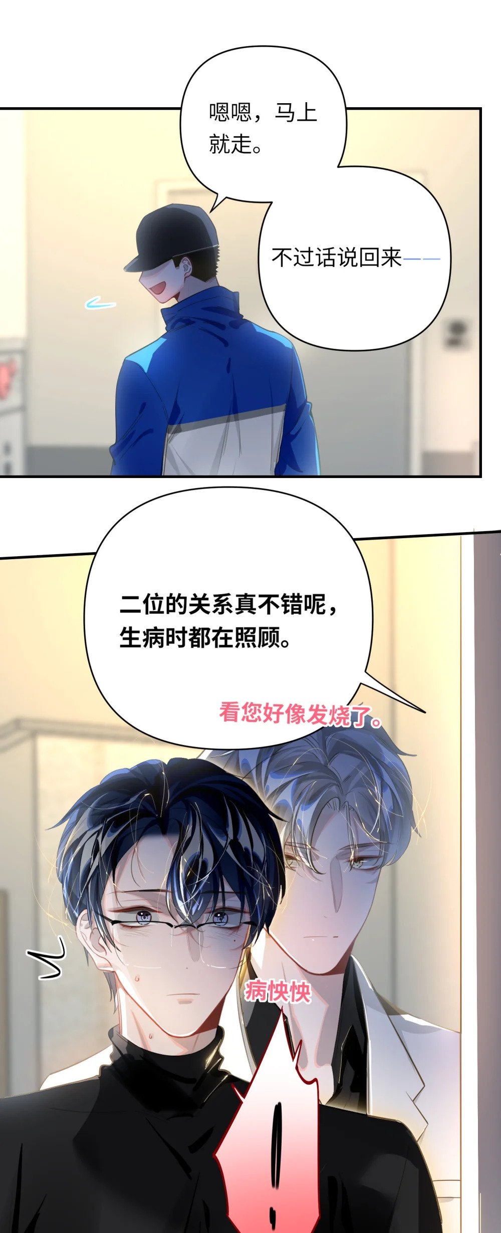 012 你不是喜欢我吗？33