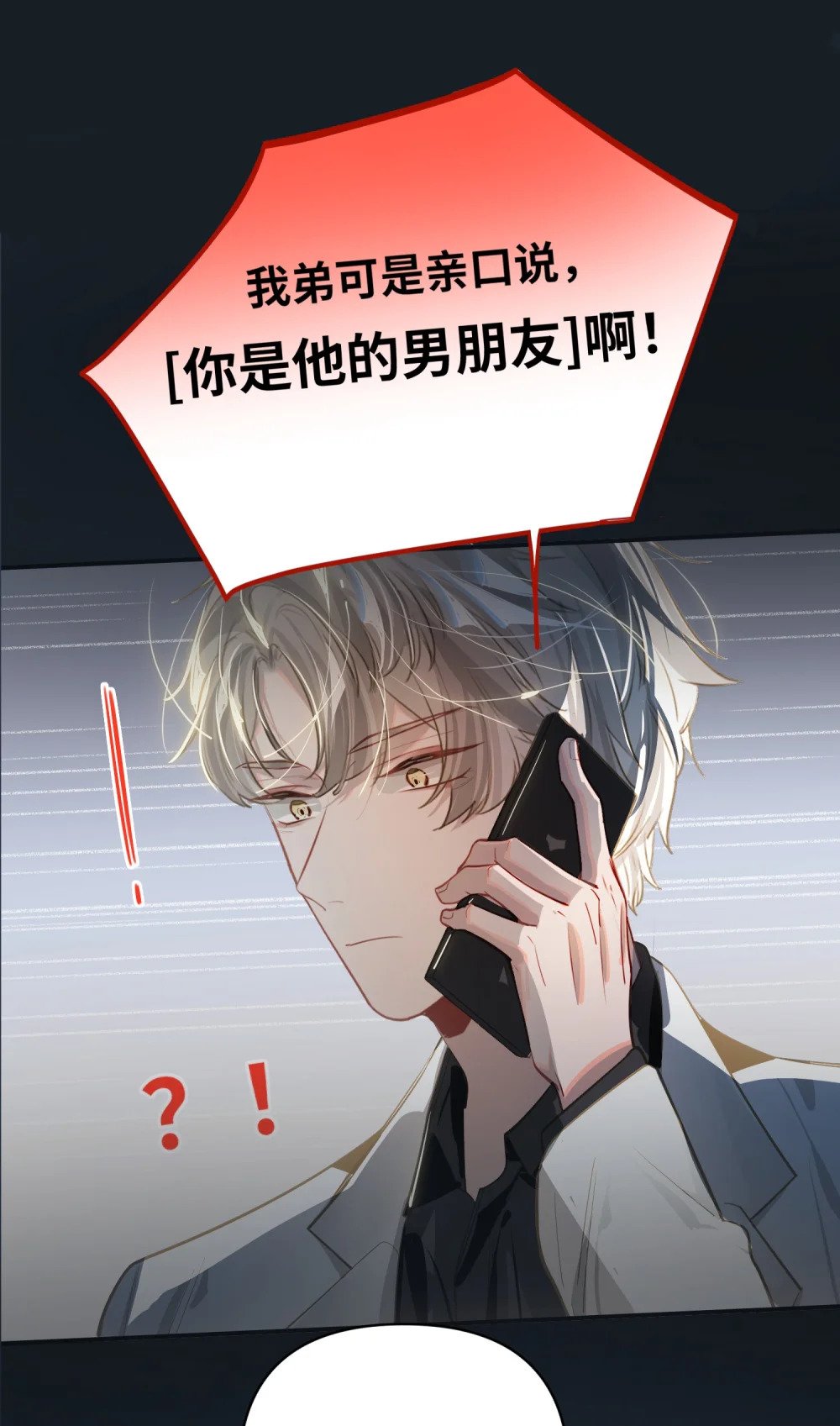 034 奇怪的领养人1