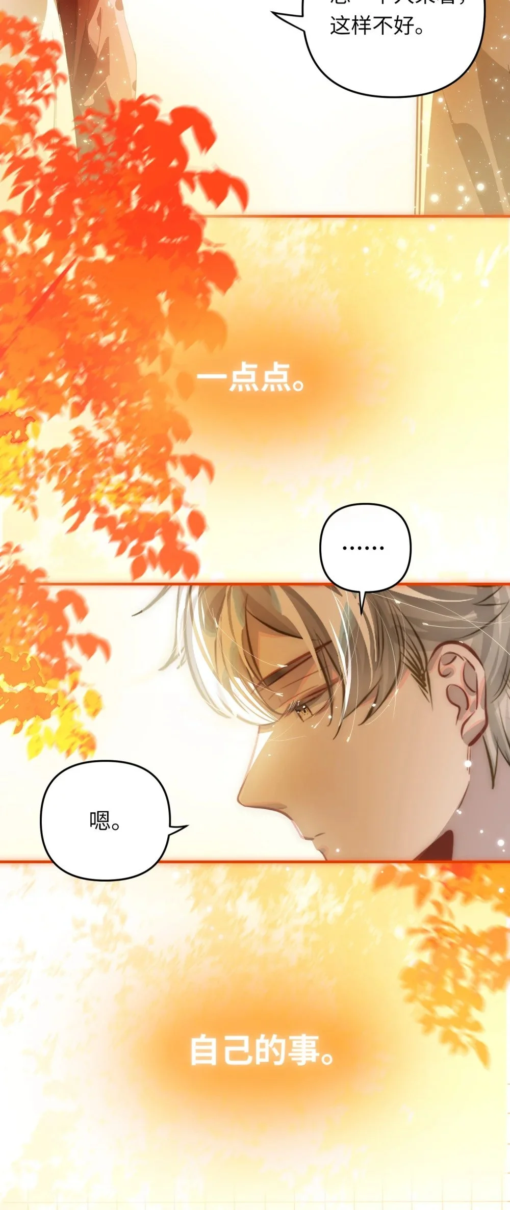 046 你小子最好别这样！10
