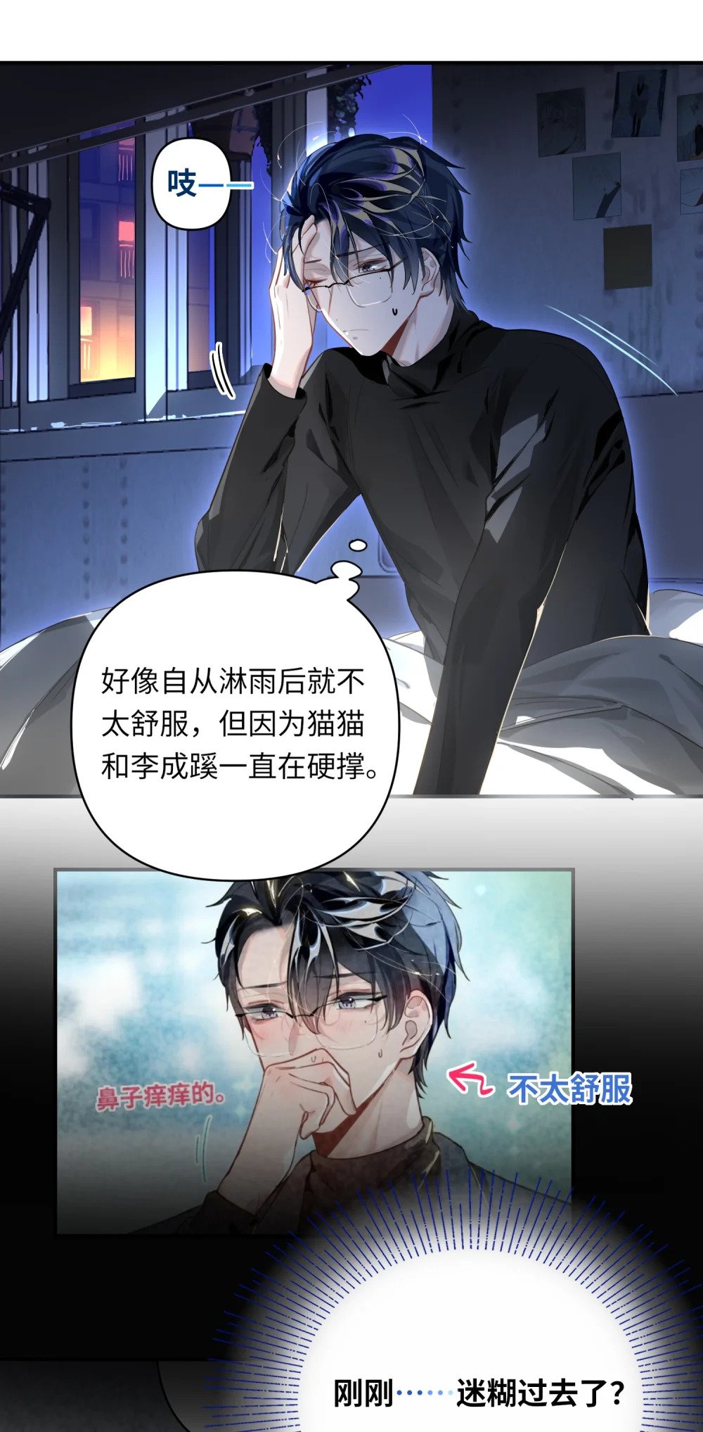 011 我确实没在害你34