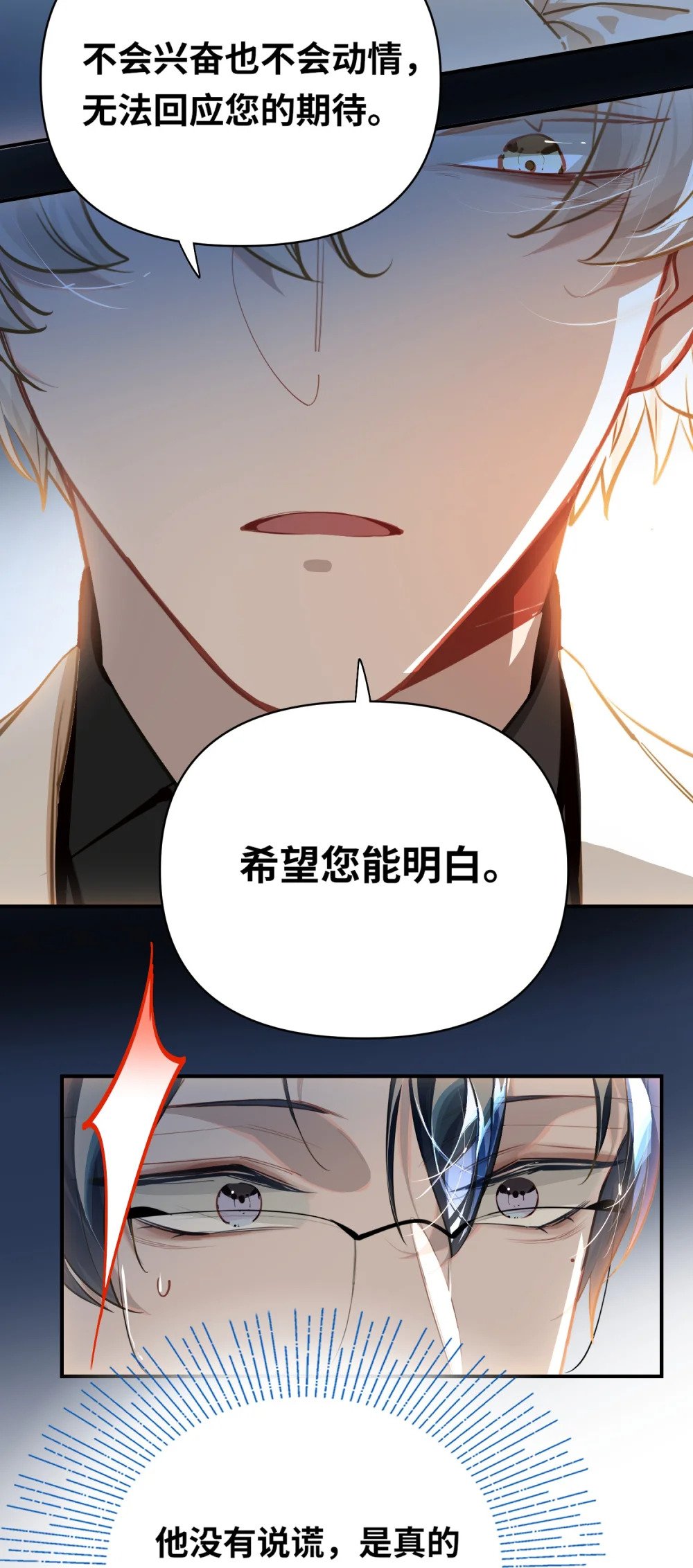 021 亲吻还是撕咬？8