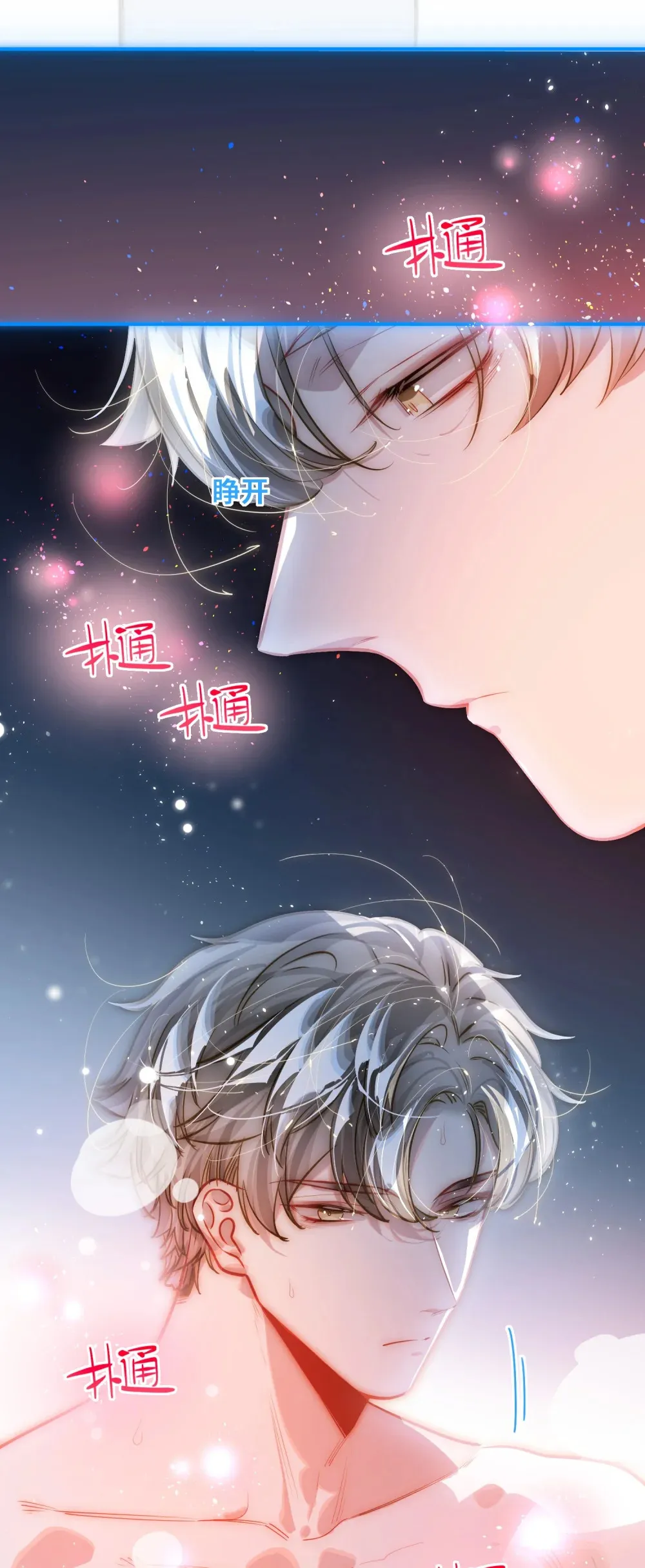 055 对李成蹊有感觉？26