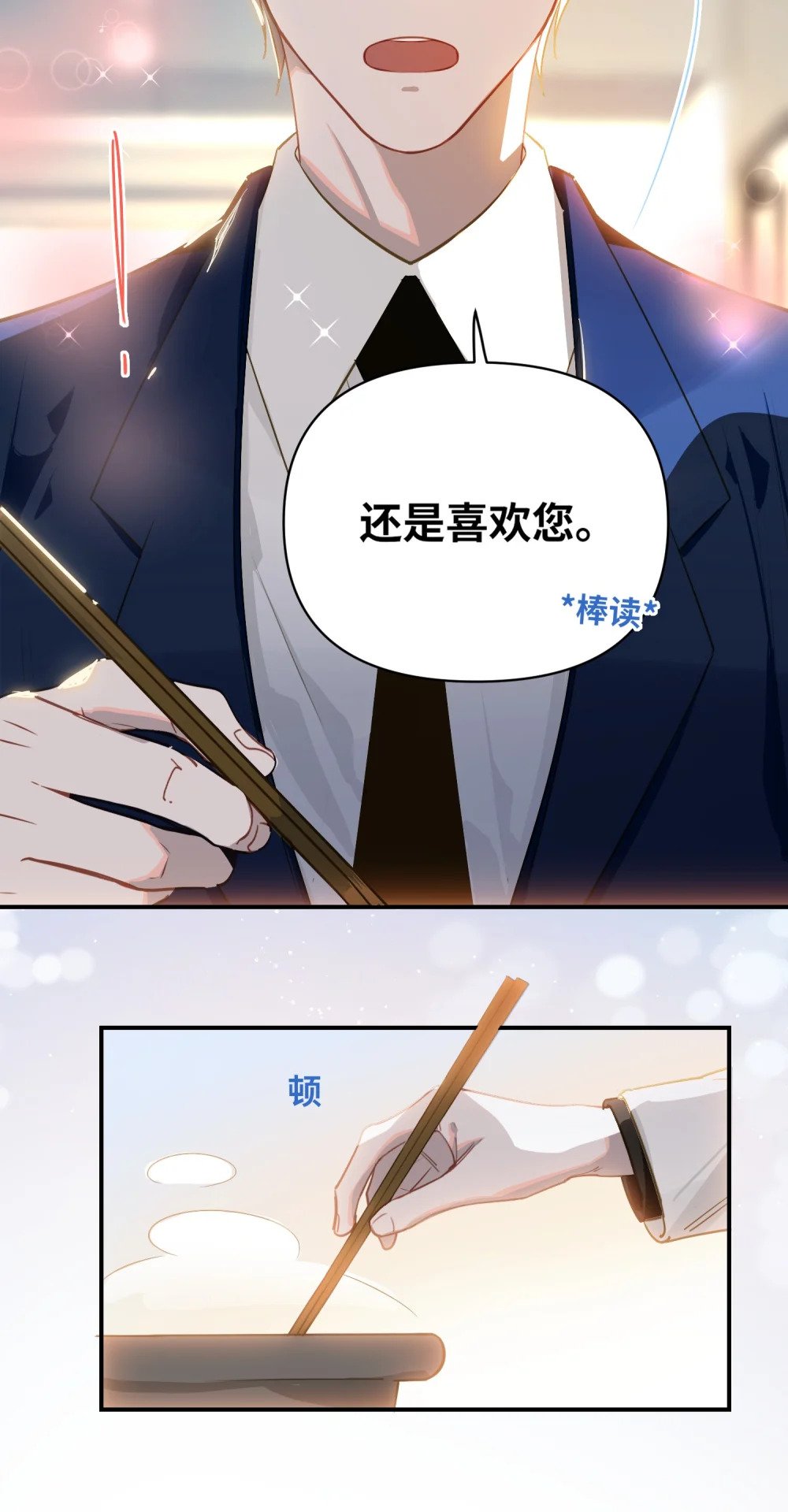 024 我还是喜欢您12
