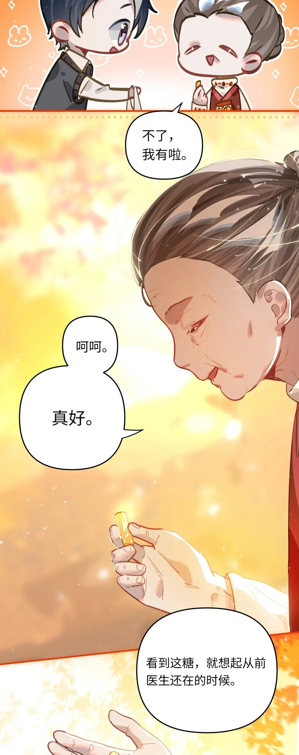 046 你小子最好别这样！4