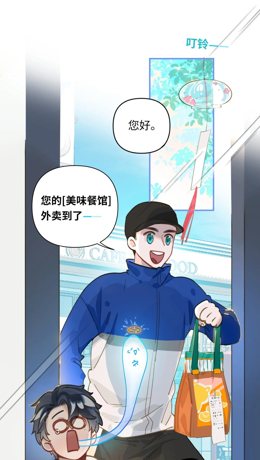 009 危险呀！24