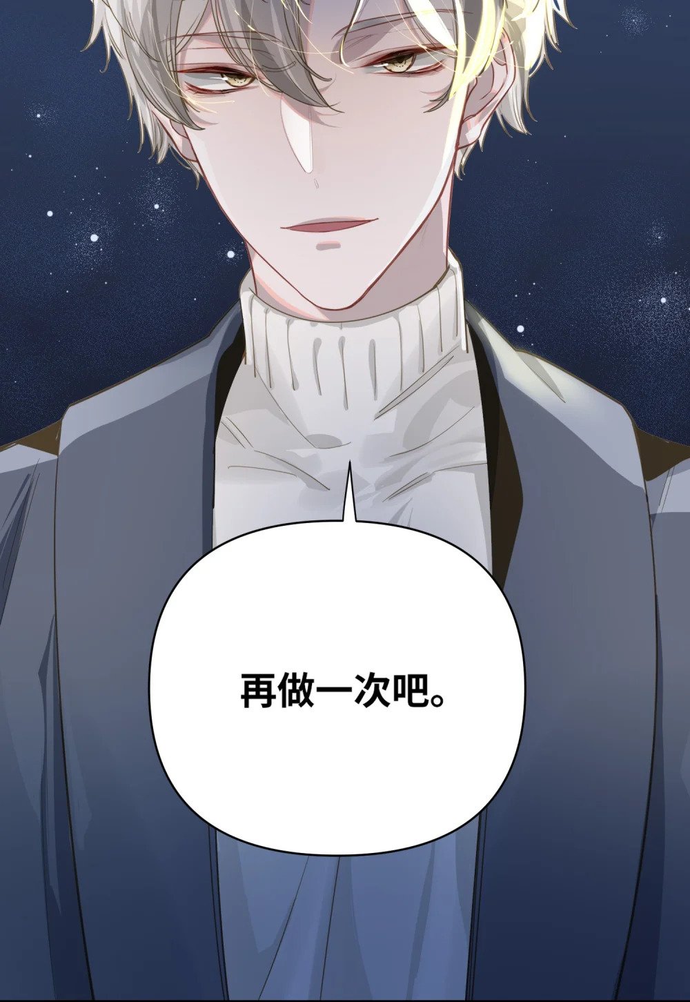 014 告白17