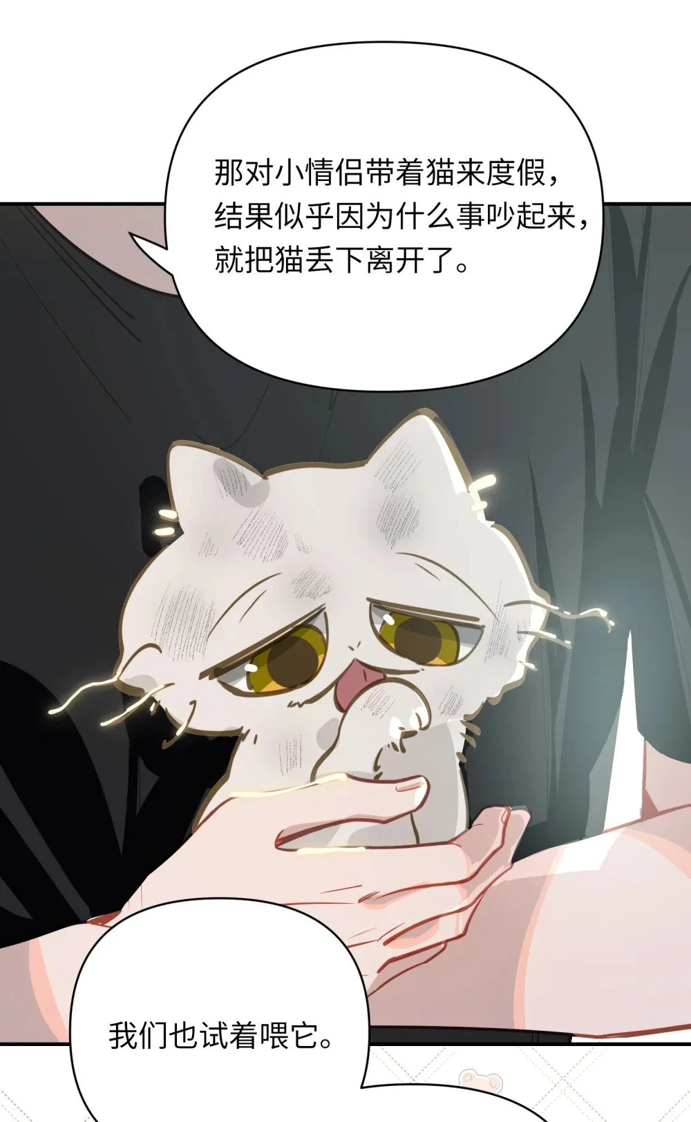 037 这事要是办成了，请我吃饭14