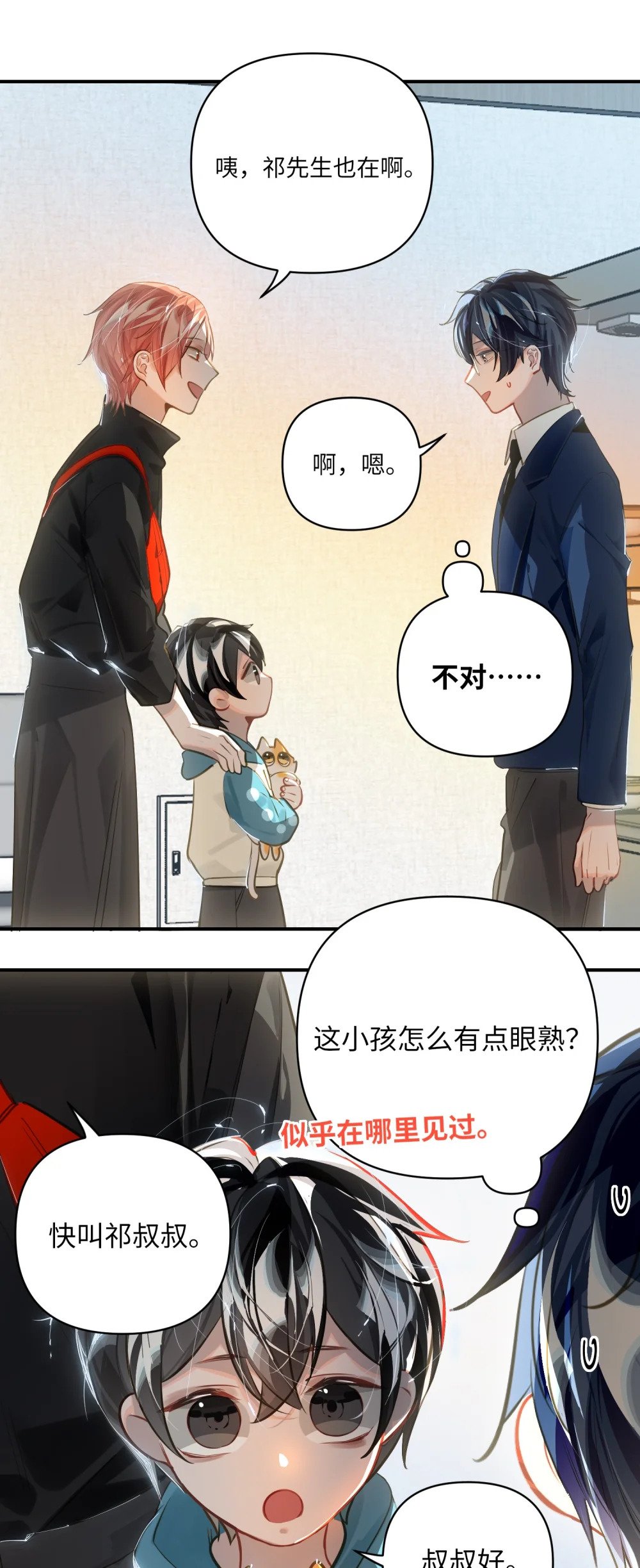 033 姜老板的窃听癖4