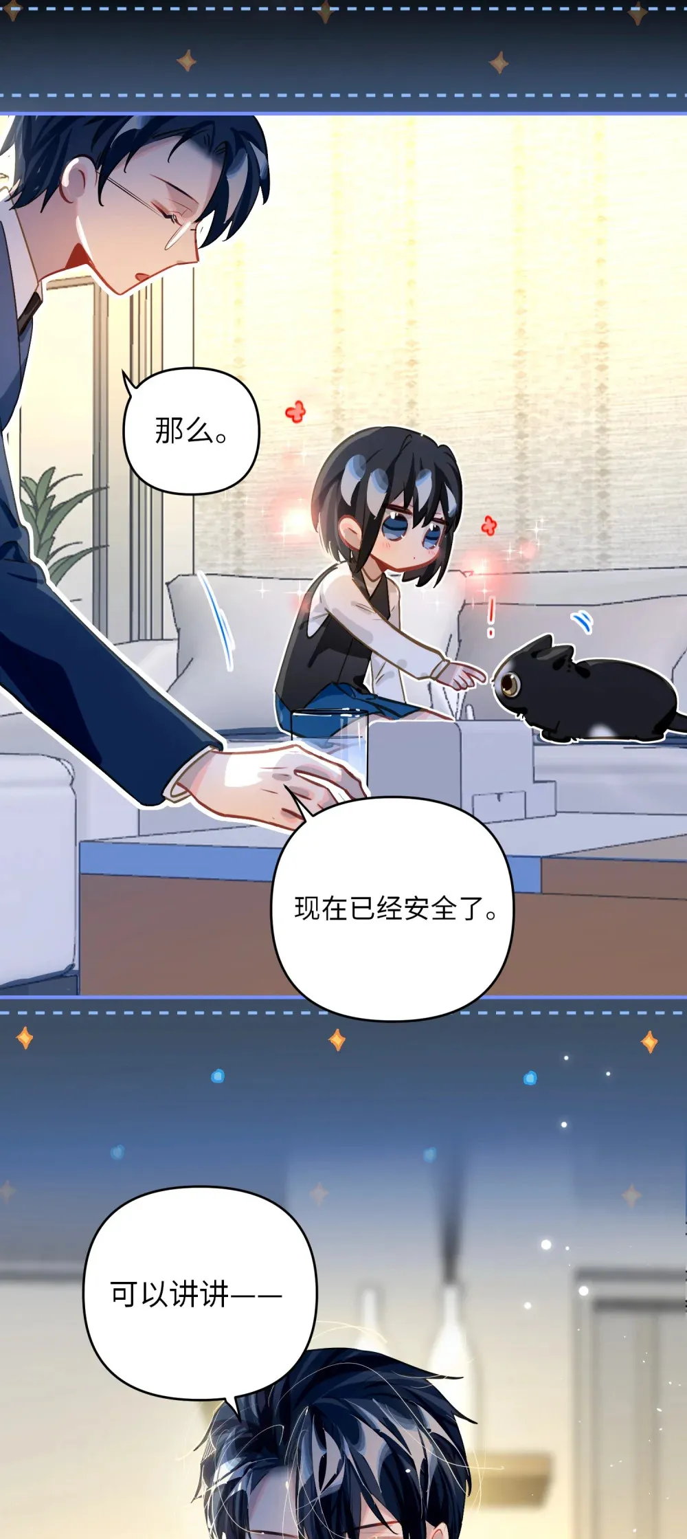 056 周准的妹妹？38
