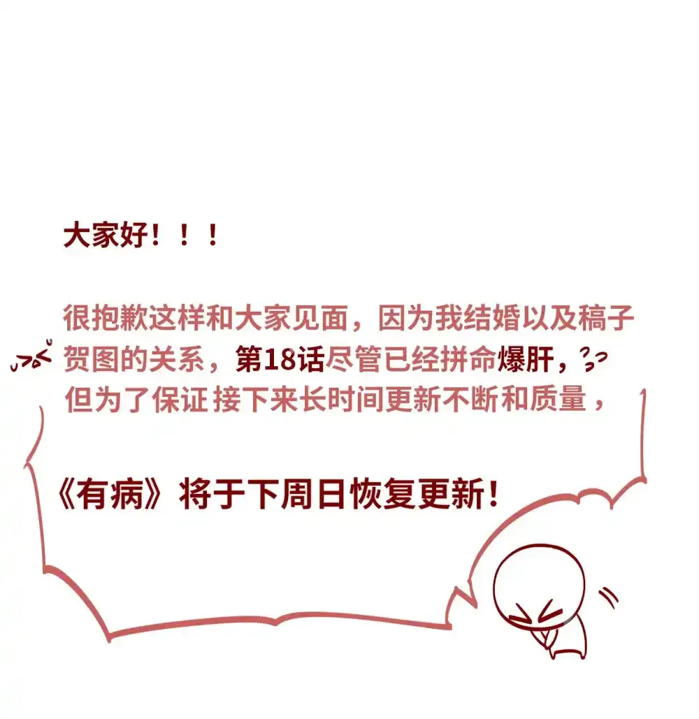 请假条 下周一定0