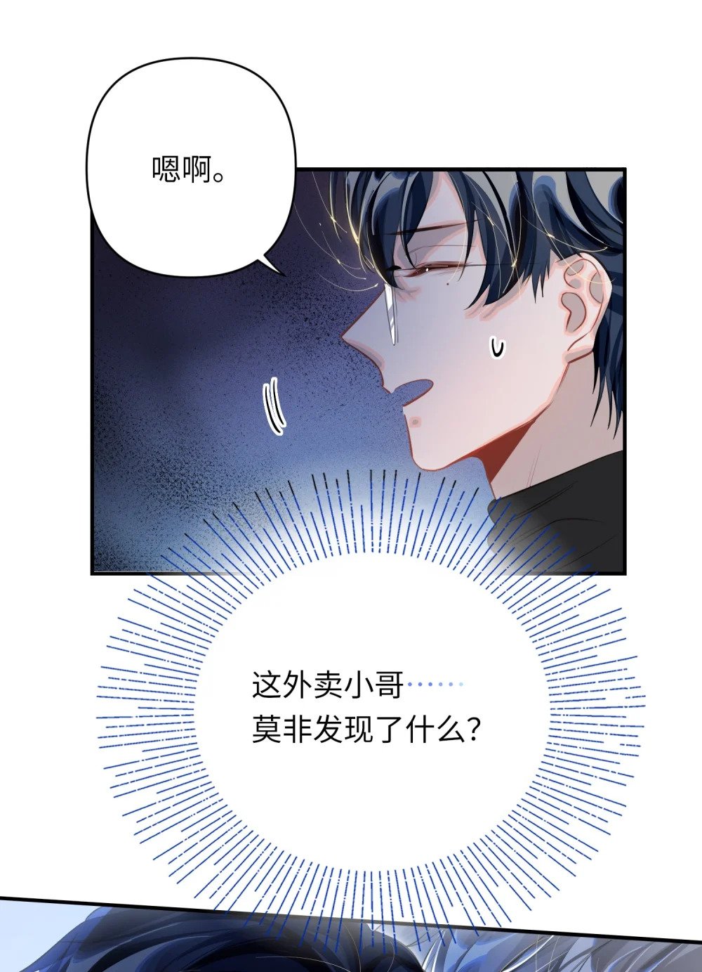 012 你不是喜欢我吗？35