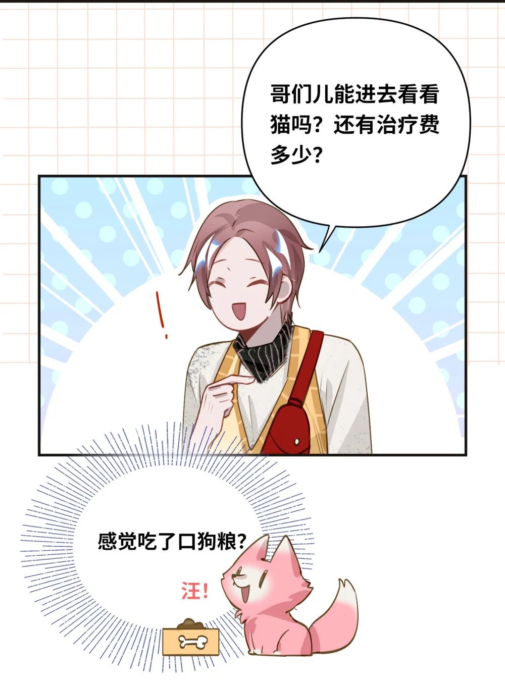 016 吃狗粮罢了18