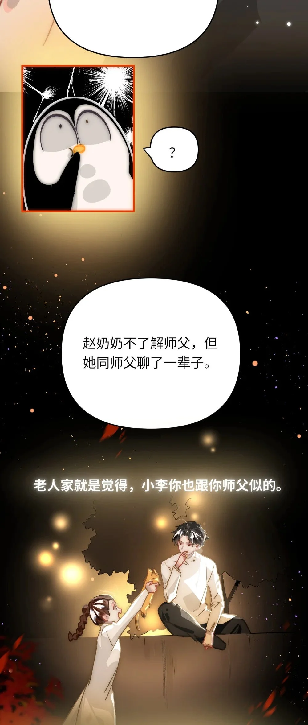 046 你小子最好别这样！20