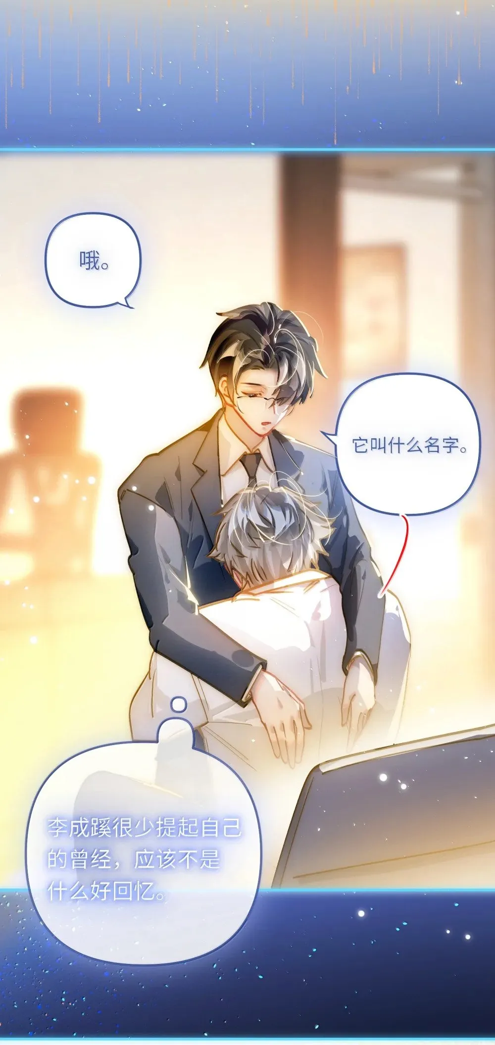 065 从前的我6