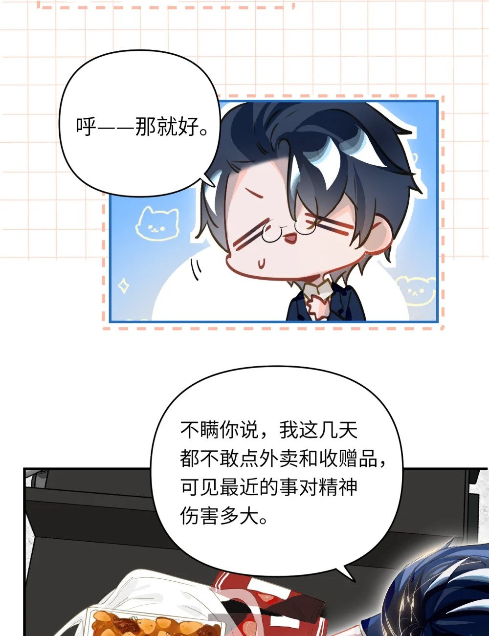 020 暴虐的猫15