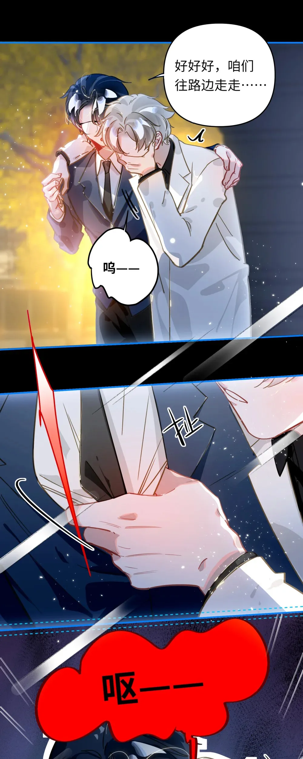 055 对李成蹊有感觉？4