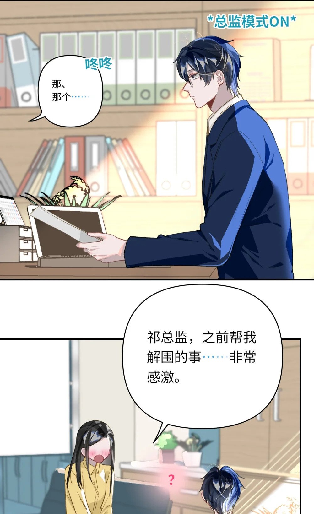 017 难约的总监17