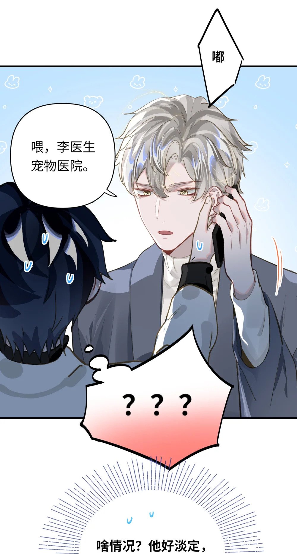 014 告白38