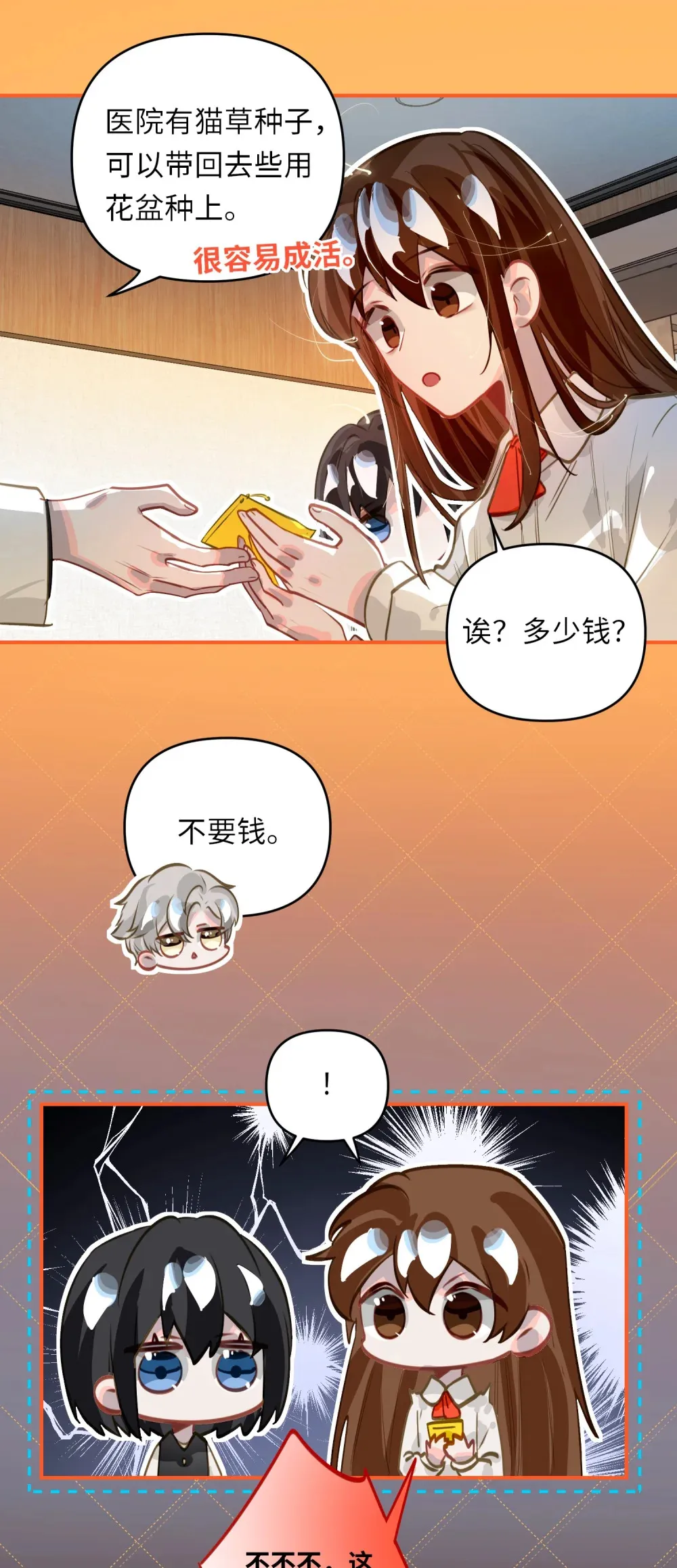 056 周准的妹妹？13