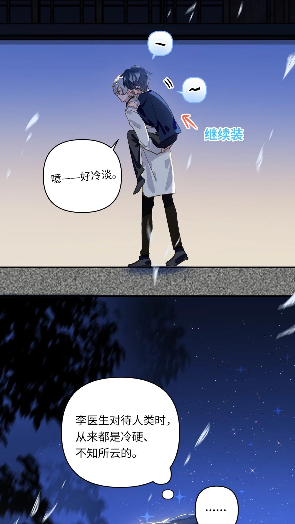 032 背我回去17