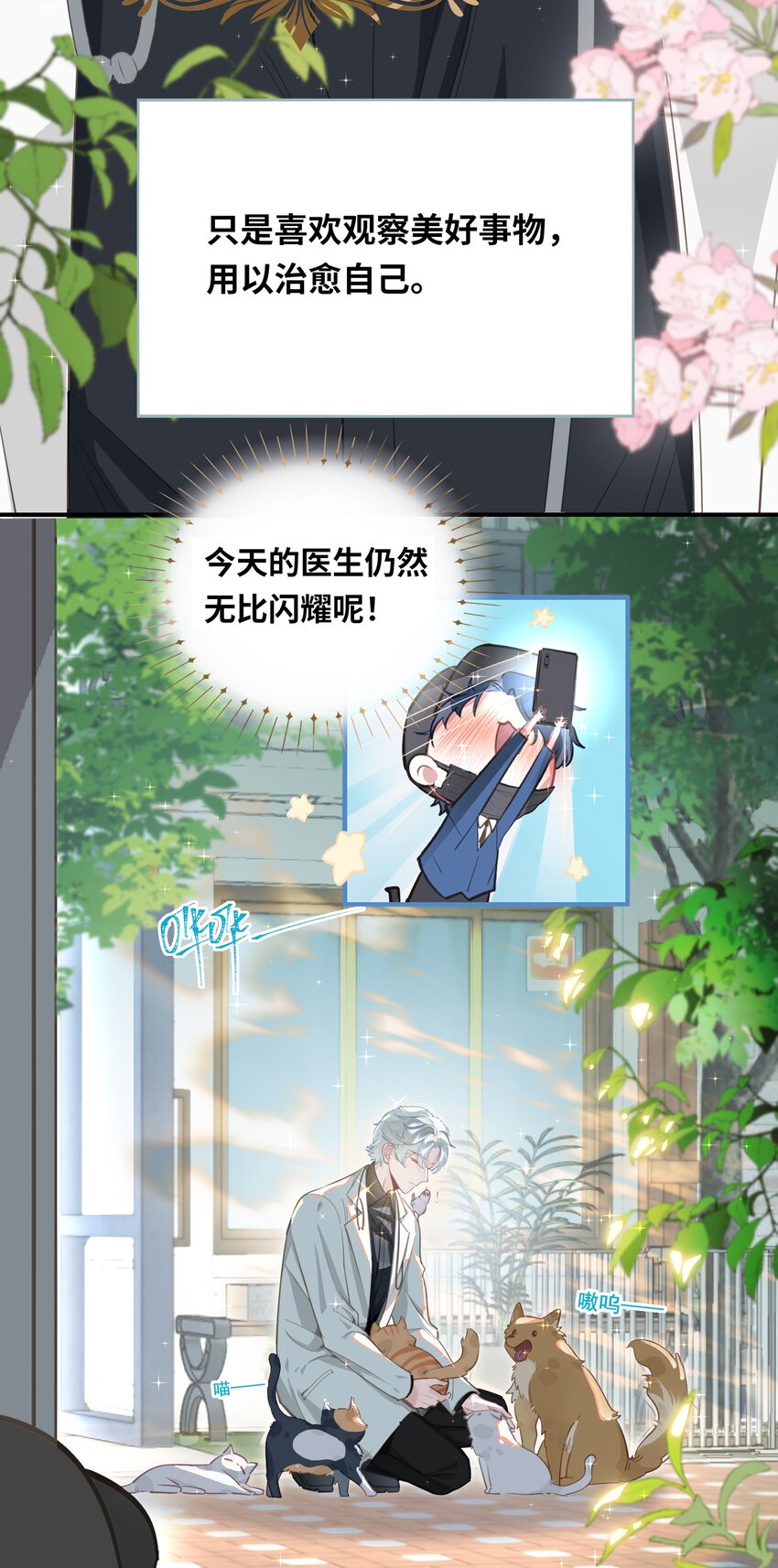 001 跟踪狂先生30