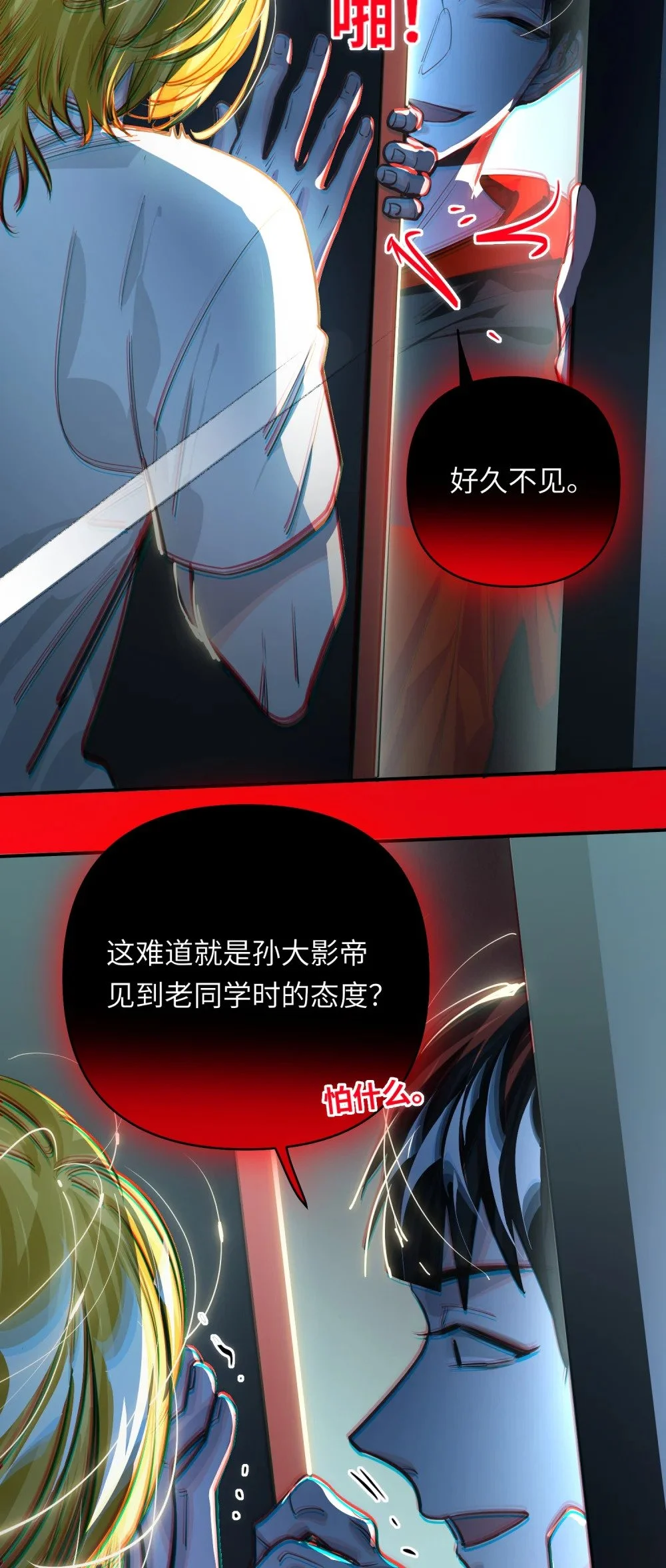 039 您的外卖到了！25