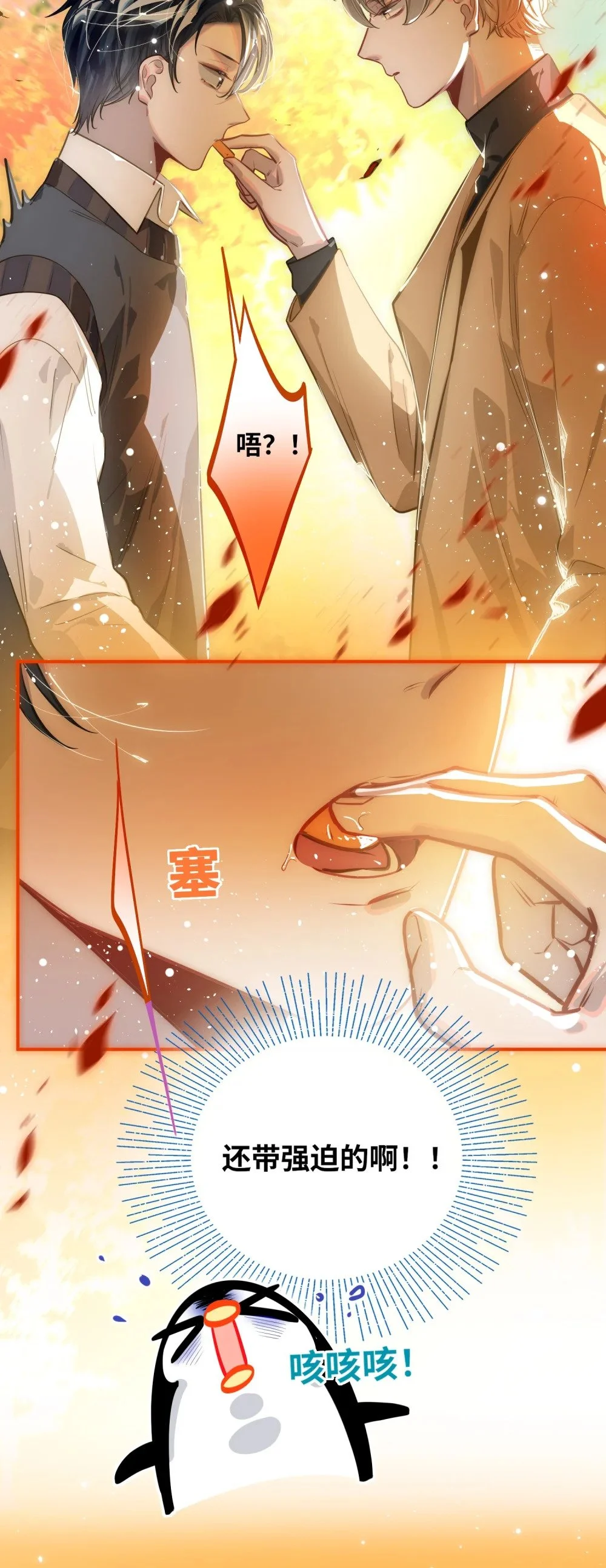 046 你小子最好别这样！16