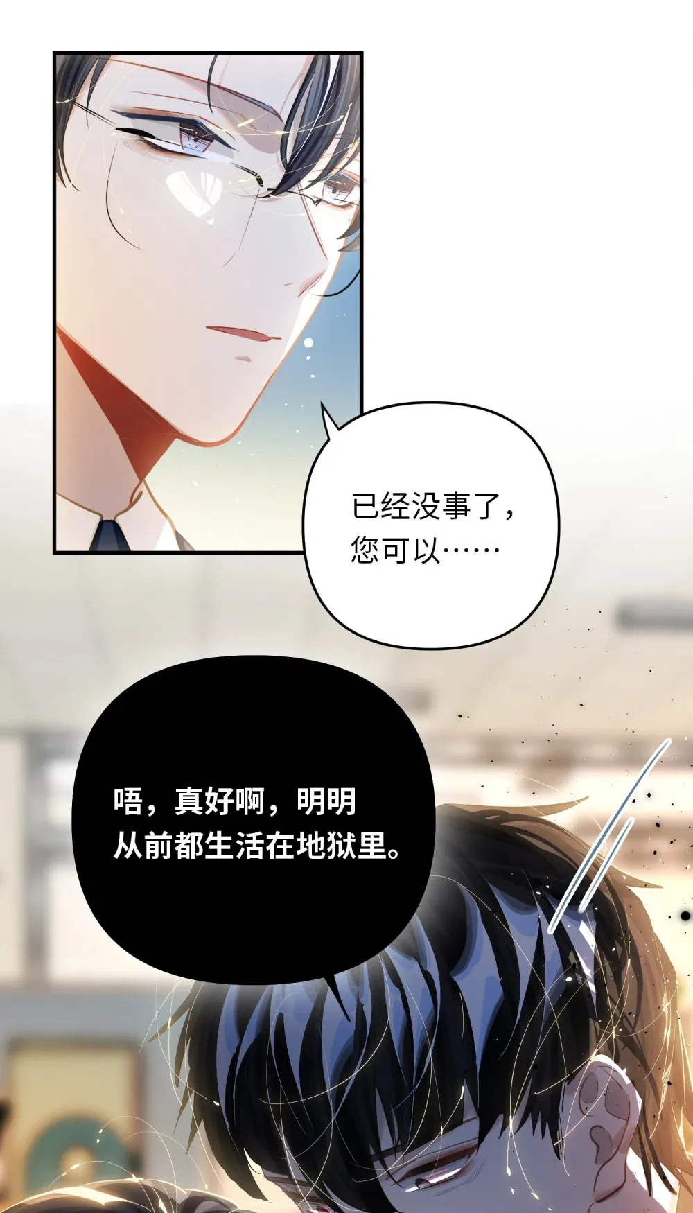 051 我会负责28