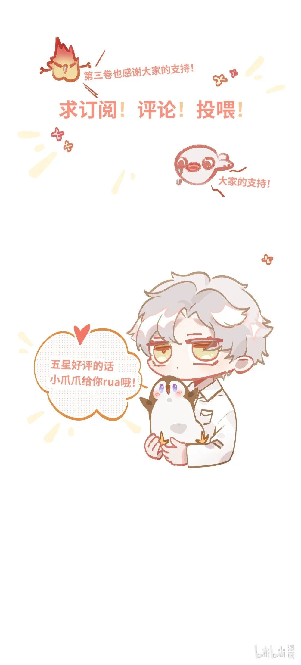 043 你还跟踪过别人？！44