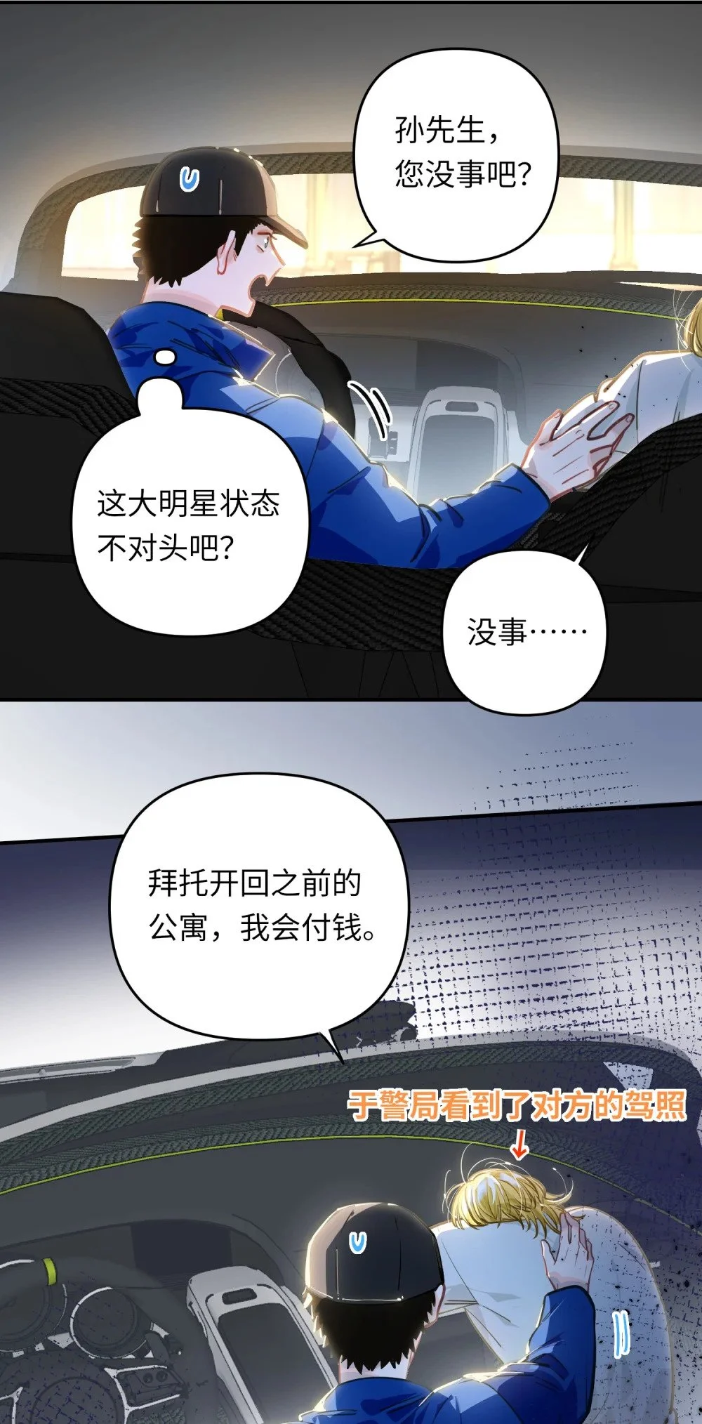 041 羡慕你8