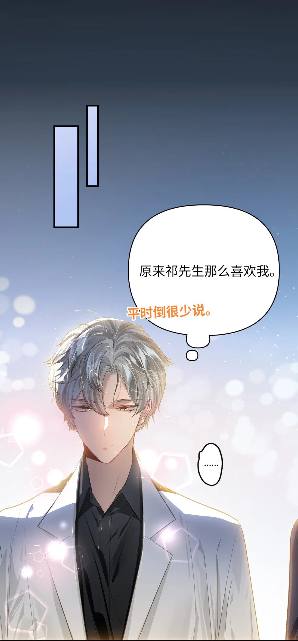 034 奇怪的领养人7