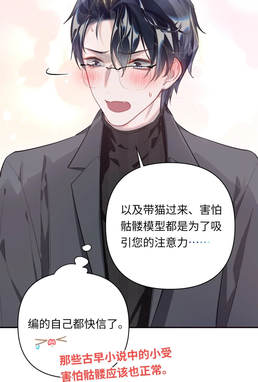 10 小咪挡箭牌31