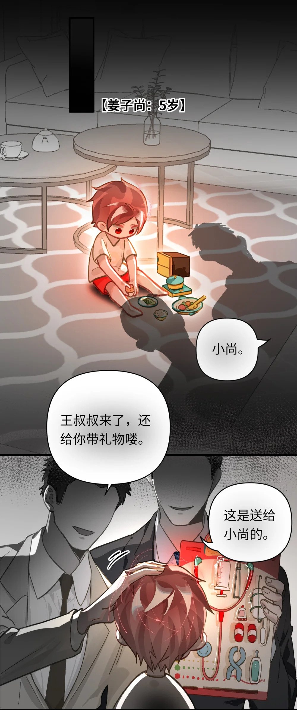033 姜老板的窃听癖12