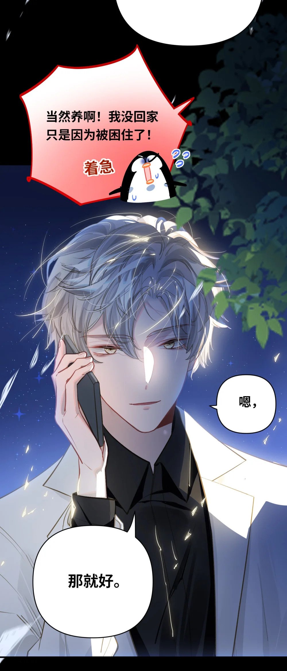 031 跳下来！31