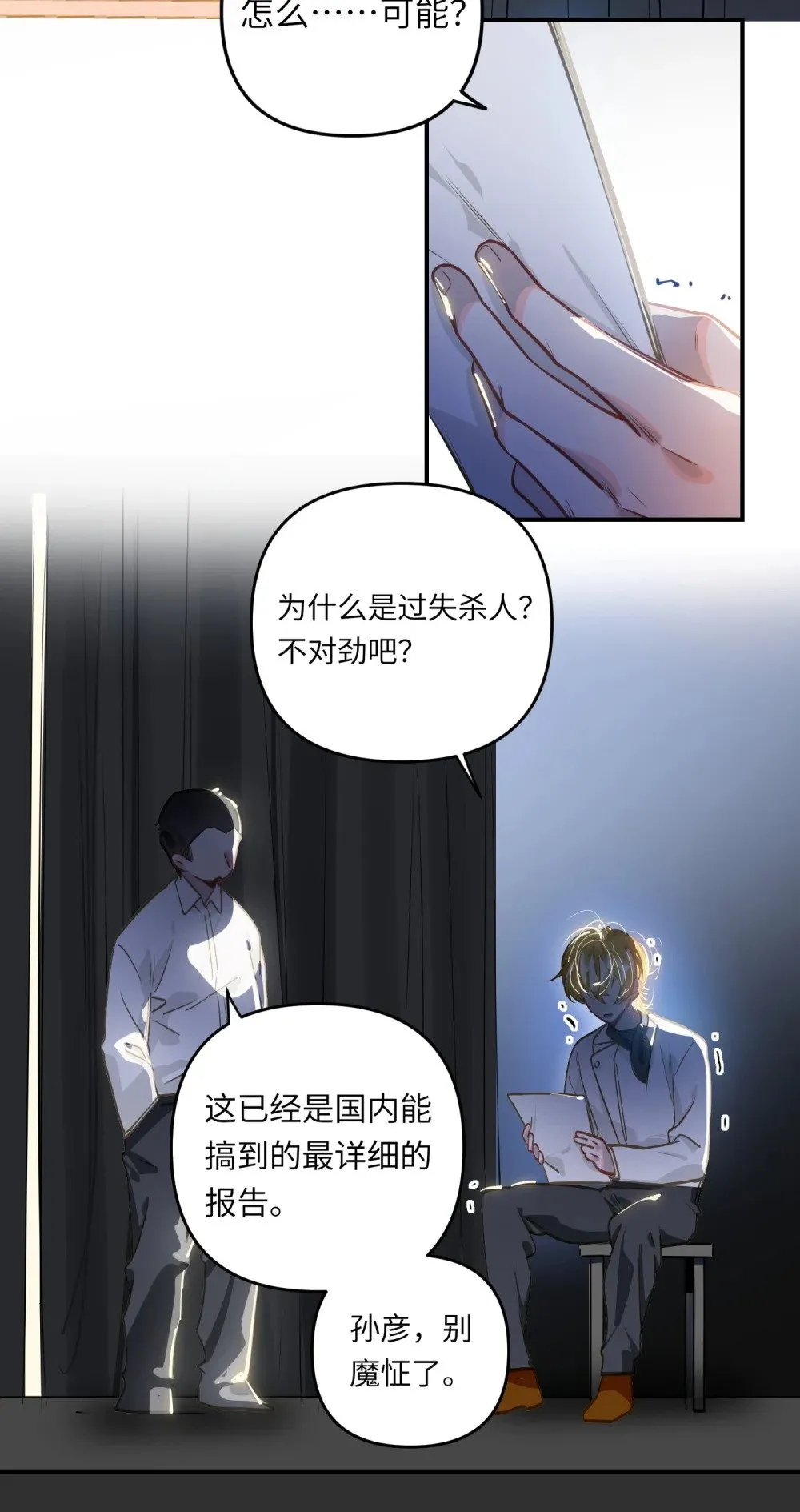 048 哥们儿手头紧~10