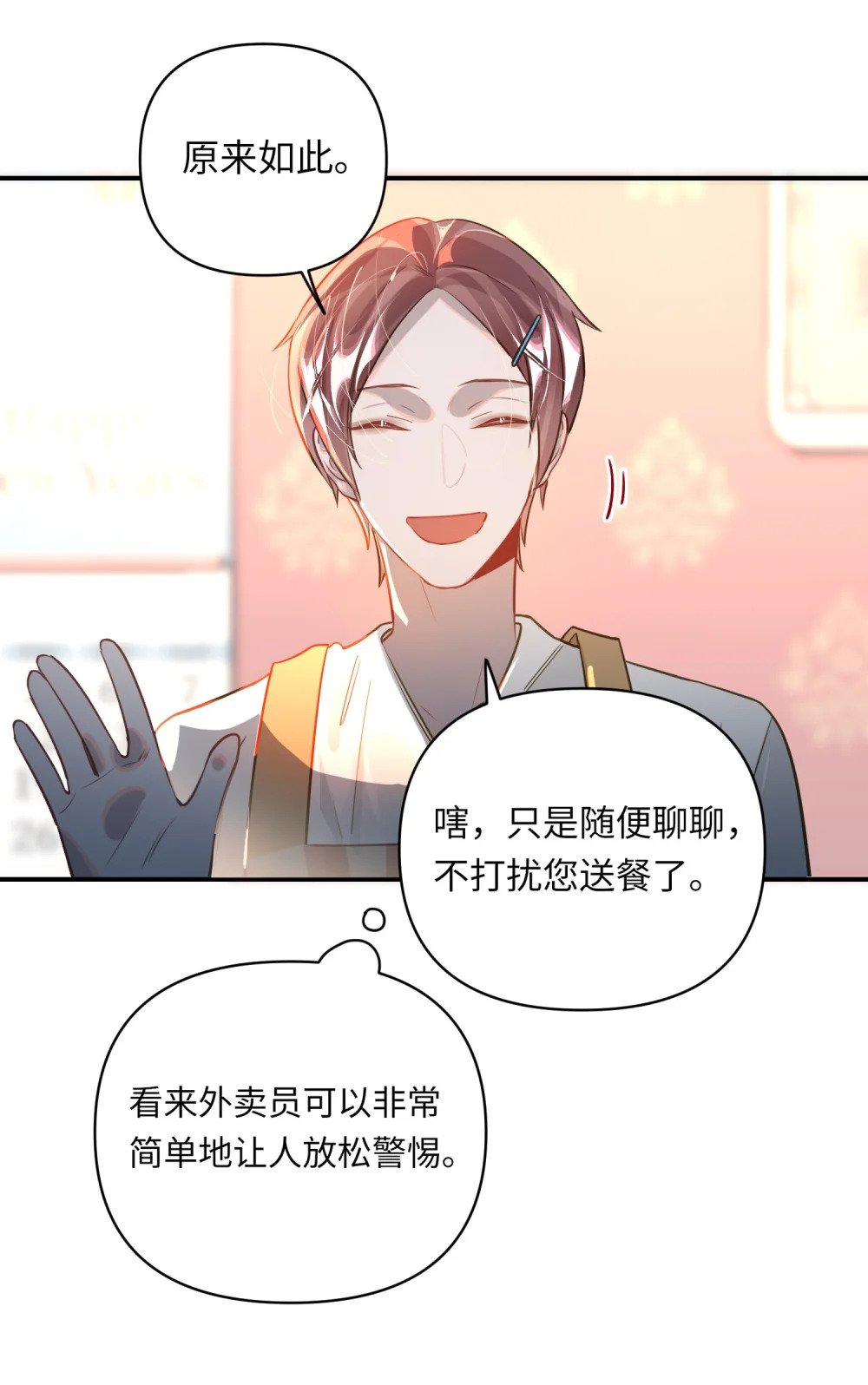 019 被囚禁的孩子33