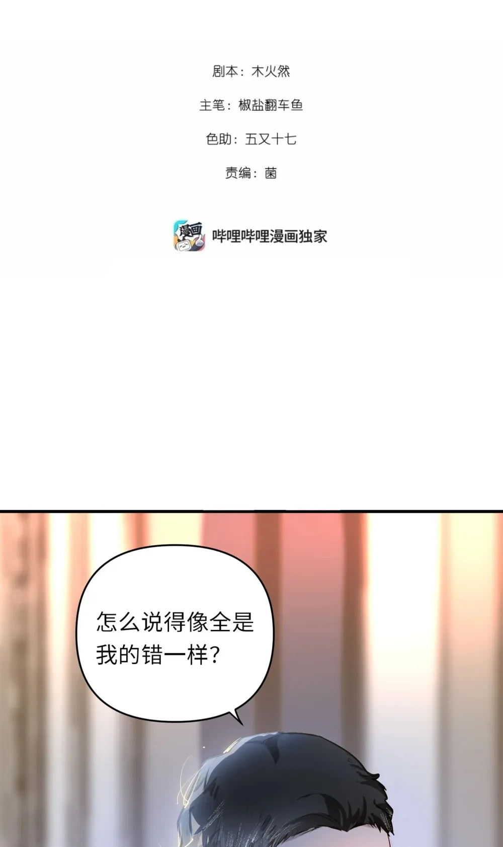 056 周准的妹妹？1