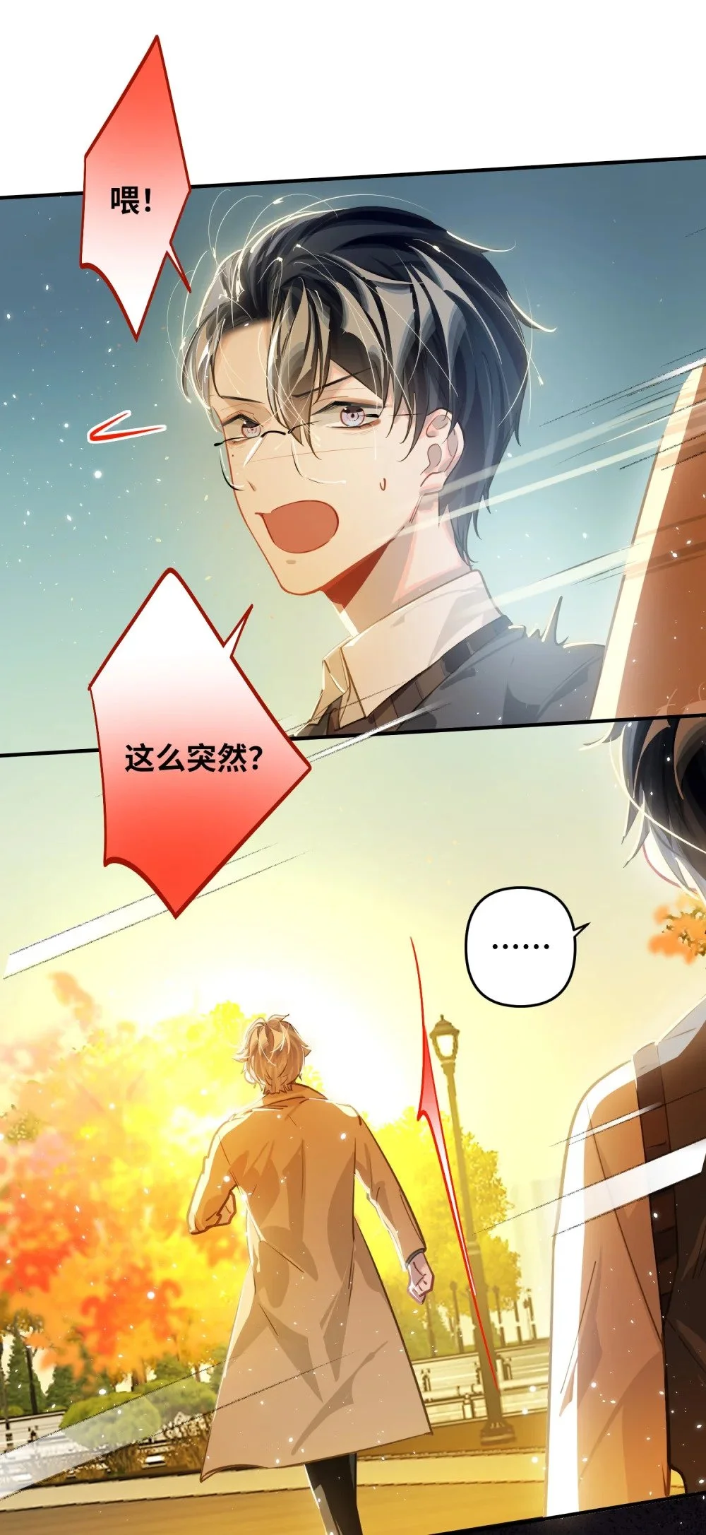 046 你小子最好别这样！27