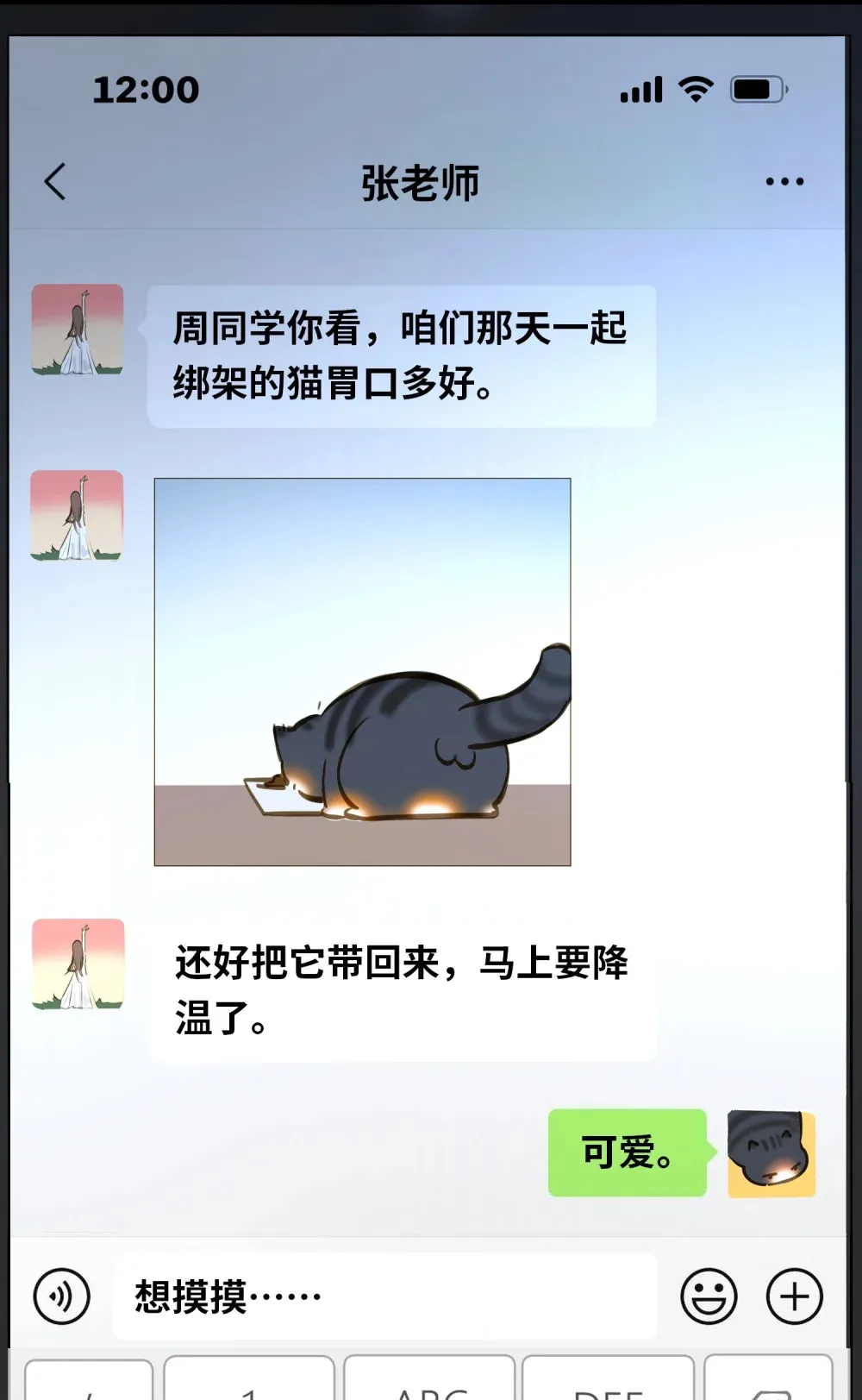 055 对李成蹊有感觉？31