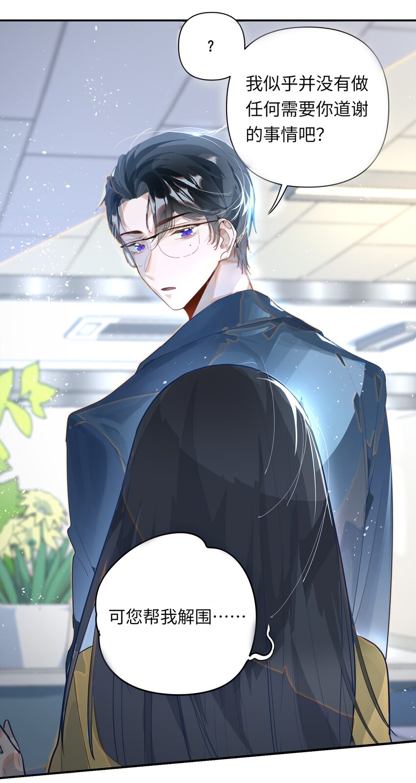 001 跟踪狂先生14