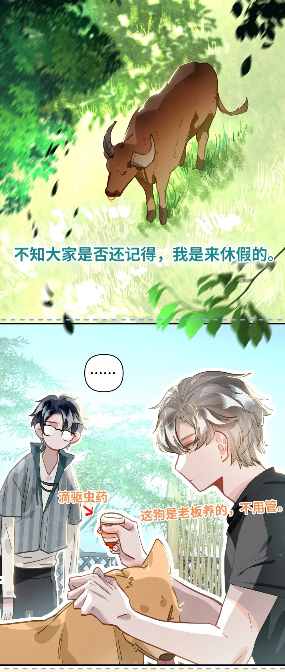 037 这事要是办成了，请我吃饭23