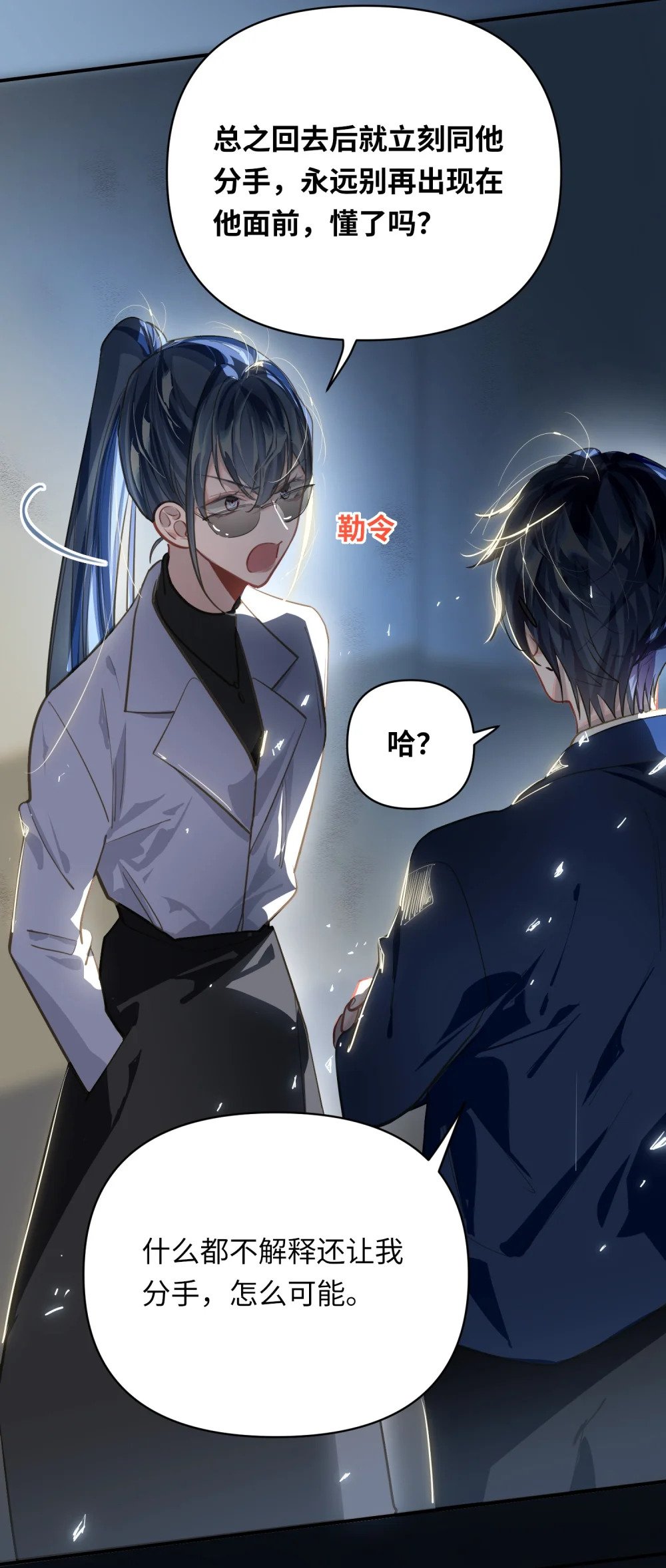 029 他是我男朋友36