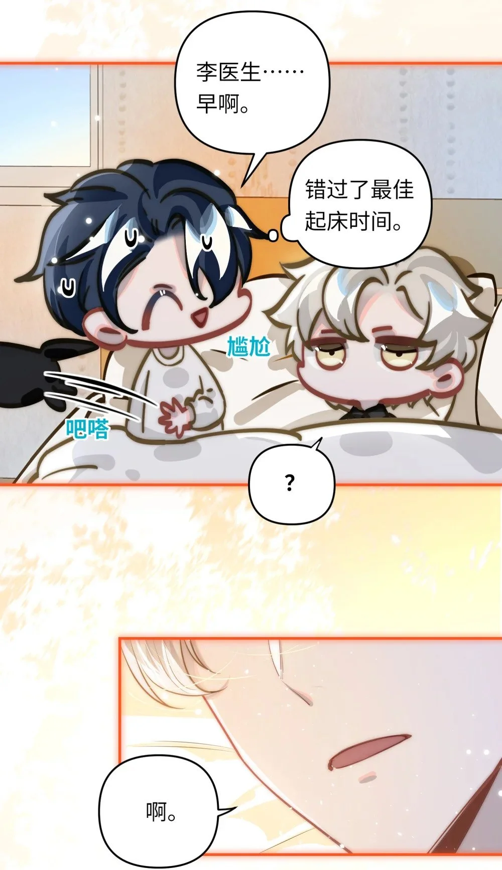 044 想一出是一出呢怎么？！15